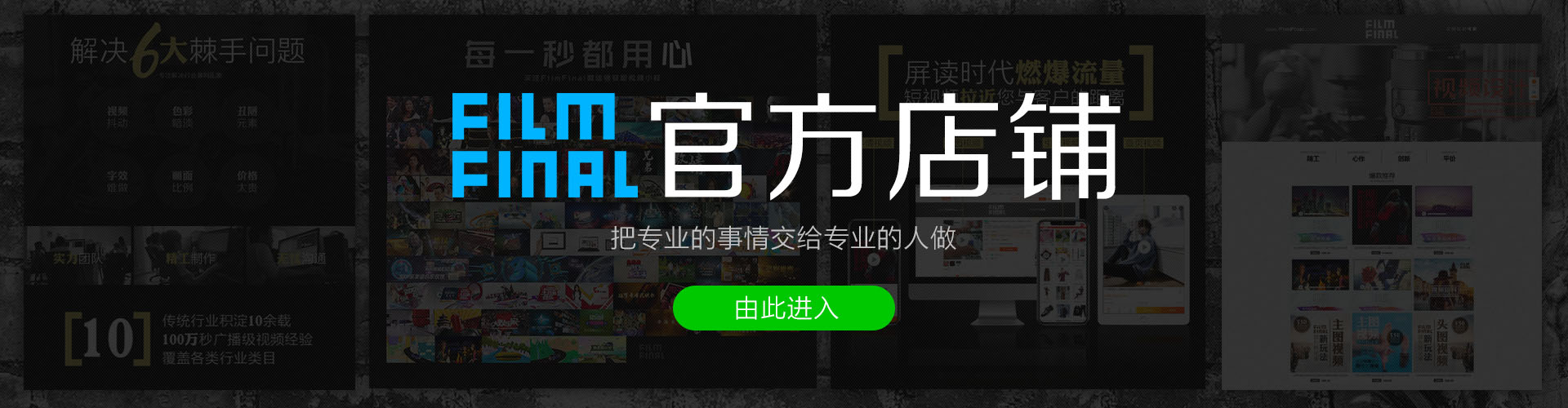 FilmFinal官方店铺