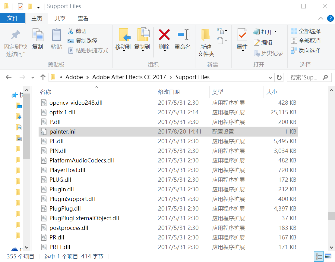 AE CC 2017中文改英文解决表达式错误