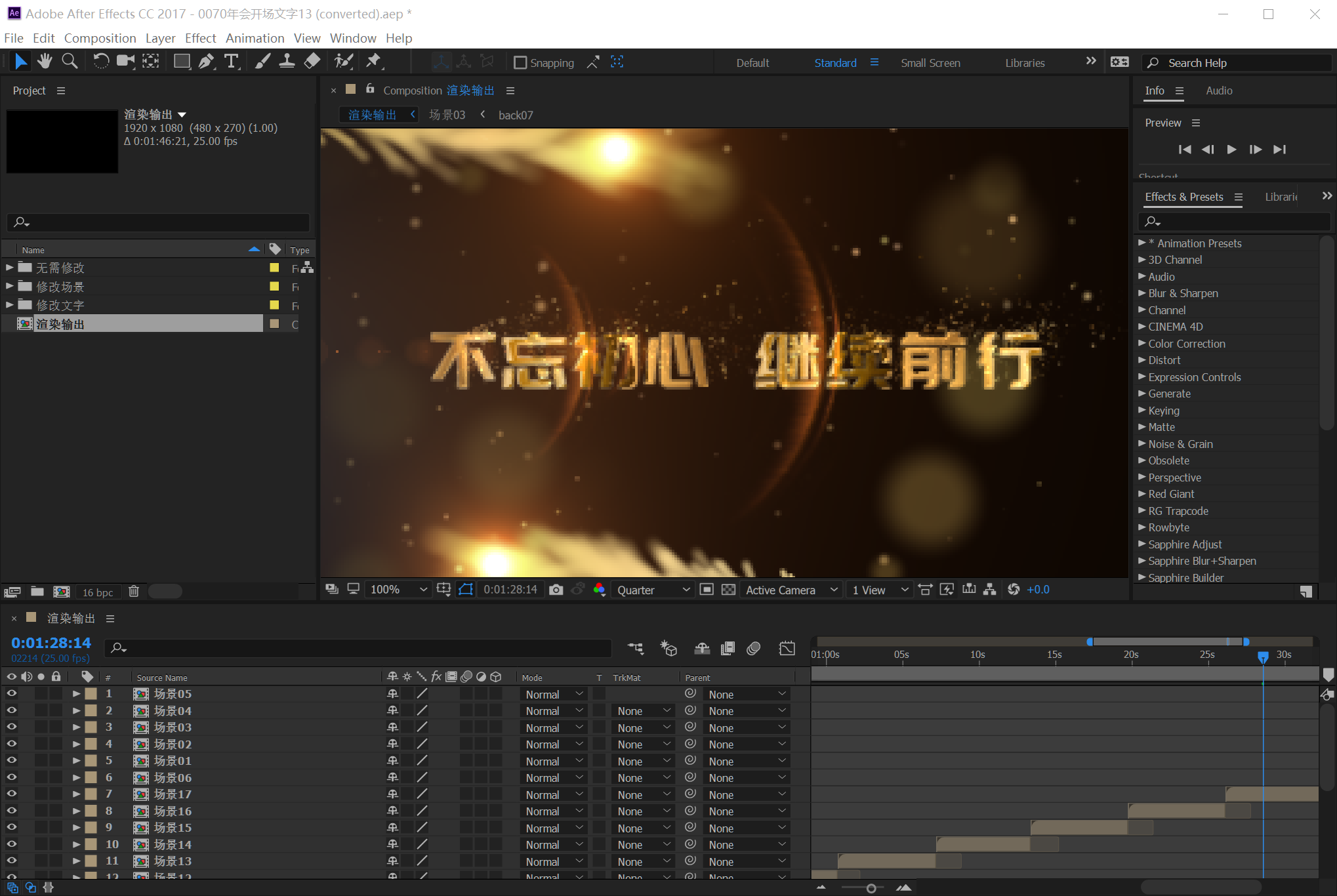 AE CC 2017中文改英文解决表达式错误