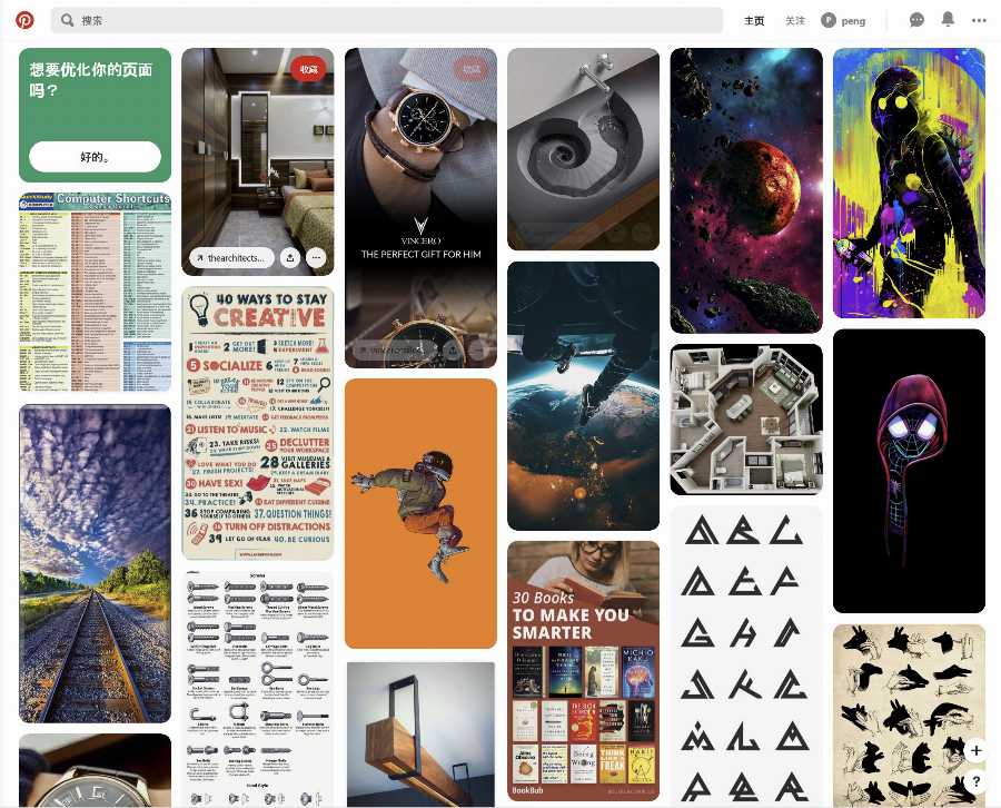 全球著名创意网站pinterest